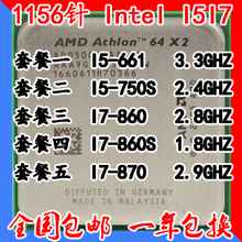 860s CPU上H55 1156 870 655K 875K 750S 760S 661