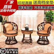 真藤椅子三件套阳台桌椅组合套装 室内靠背休闲小腾椅旋转藤椅茶几