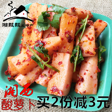 辰溪酸萝卜湖南湘西泡菜酸萝卜沅陵特产怀化泡菜孕妇酸甜辣萝卜