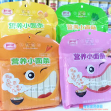 免邮 冀赵玉桥儿童面条宝宝面辅食蔬菜杂粮面288克挂面有料包5袋