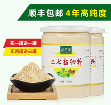 云南文山特级正品 正宗野生纯天然12头超细田七三七粉500g250克1斤