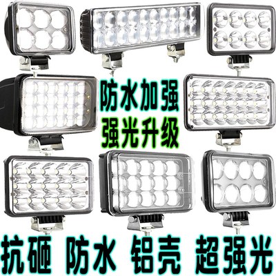 【新品特价】超亮货车led灯氙气灯12伏24前杠改装led射灯汽车强光
