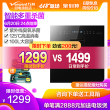 D3消毒柜嵌入式家用碗筷消毒碗柜镶嵌式柜 ZTD100QE 万和 Vanward