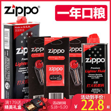 芝宝煤油套装 专用配件火石棉芯美国正品 zippo打火机油正版原装