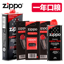芝宝煤油套装 专用配件火石棉芯美国正品 zippo打火机油正版原装