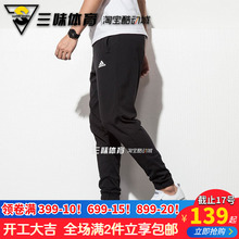 Adidas阿迪达斯男经典休闲针织收口束脚裤运动长裤B47218 BR5760