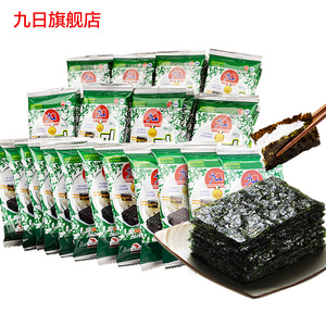 九日儿童海苔即食2gx32袋