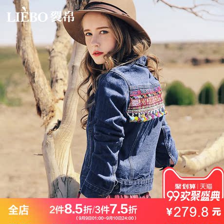 裂帛2018夏装新款翻领刺绣流苏长袖上衣时尚牛仔短外套女51172035商品大图
