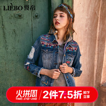 裂帛牛仔外套女2018秋冬季新款贴布民族刺绣学生百搭短款破洞上衣图片