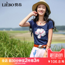 裂帛2018夏新款纯棉短袖蓝色t恤显瘦修身女式绣花半袖上衣衫女装图片