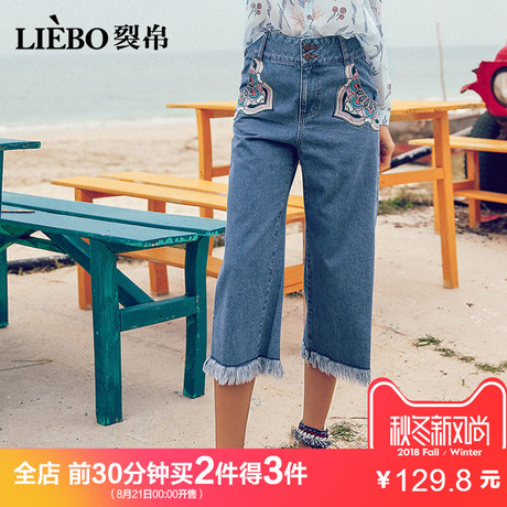裂帛阔腿牛仔裤女夏季2018新款宽松显瘦刺绣毛边chic七分直筒裤子商品大图