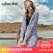 裂帛2018秋季新款百搭显瘦装民族风刺绣中长款女士外套针织开衫图片