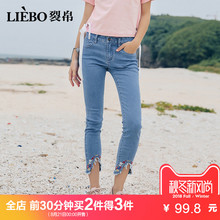 裂帛2018夏装新款中腰刺绣修身显瘦小脚裤毛边刺九分牛仔裤女图片