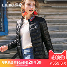裂帛2018冬装新款螺纹立领精致刺绣横向绗线超薄款白鸭绒羽绒服女图片