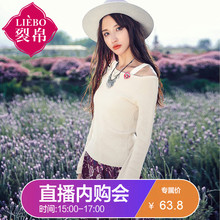 裂帛2018春新款不对称圆领刺绣套头衫喇叭袖修身针织衫女51170832图片