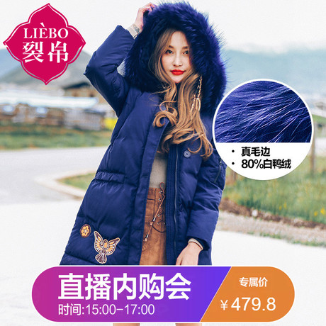 裂帛2017冬装新款连帽贴布绣长袖白鸭绒衣中长款羽绒服女51171410商品大图