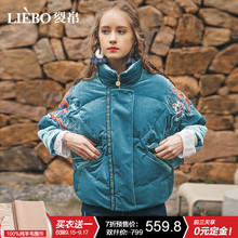 【预售】裂帛2018冬秋新款立领气质浪漫绣花甜美保暖羽绒服女图片