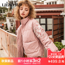 裂帛2018秋冬新款气质立领精工刺绣插肩款含鸭绒甜美可人羽绒服女图片