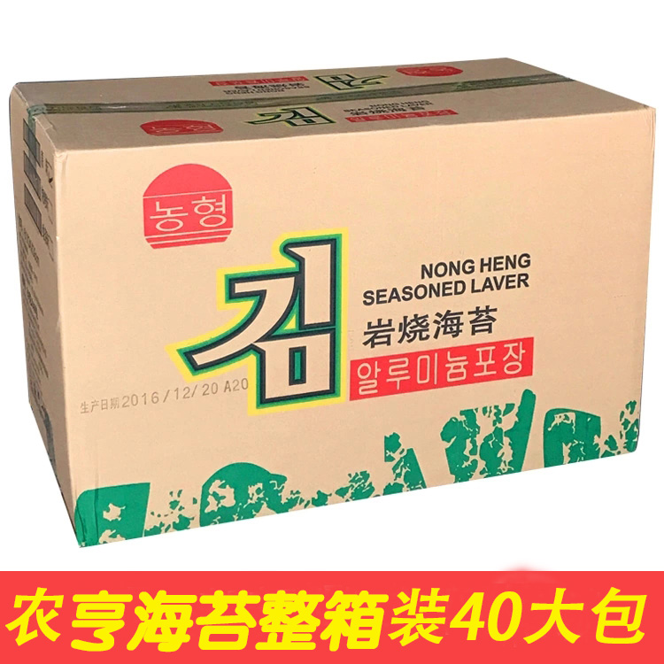零食整箱海苔年货40102g欢乐禧禧农亨岩烧海苔整箱即食儿童批发