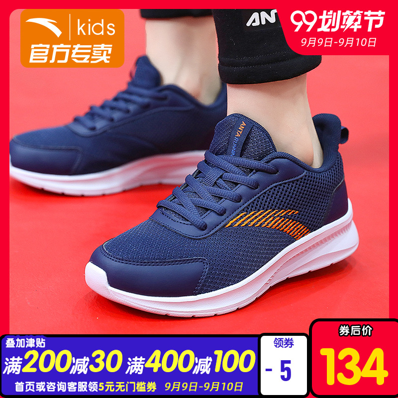Anta Children's Running Shoes 2019 Autumn New Official Website Authentic Men's and Women's Medium and Large Children's Mesh Breathable Sports Shoe Trend