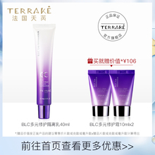 修护隔离乳保湿 滋养遮瑕CC霜裸妆40ml terrake法国天芮BLC多元