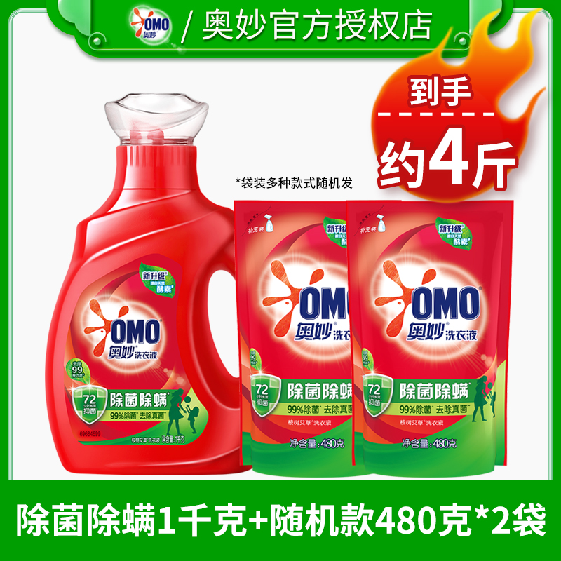 【活动价】奥妙洗衣液整箱批家用持久留香实惠袋装补充装男士正品官方旗舰店