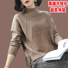 动 感哥弟新款半高领纯羊绒衫套头宽松羊毛衣女装针织打底衫内搭