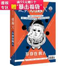 千层套路 玩转不停 不存在 北邙 风小餮 苏小晗 漫娱文化 等著 正版现货 主编 烧脑互动游戏书 蔡必贵 X脑力研究所 烧脑x6