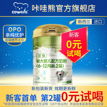 咔哇熊奶粉2段兰佳新西兰原装 进口奶粉900g 恒大乳业
