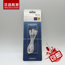 品胜三合一数据线1拖3多功能充电线适用于手机苹果6安卓乐视批