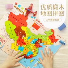 中国世界地图木质拼图2-3-4-6-7-8周岁儿童早教益智力玩具男女孩