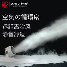 日本爱丽思IRIS小型空气循环扇静音节能家用电风扇台式涡轮对流扇