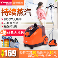 上海红心手持式挂烫机家用蒸汽小型熨斗烫衣服挂立式熨烫机正品