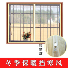 防风保暖窗帘保温贴防油烟窗户密封隔断帘挡风神器 加厚拉链窗帘