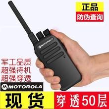 摩托罗拉对讲机迷你民用12w大功率无线电手持户外器工地酒店防水