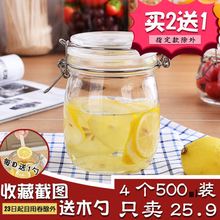 柠檬果酱储物罐蜂蜜玻璃瓶密封罐酵素储存罐奶粉茶叶 便携泡酒瓶罐