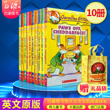 彩色插图漫画青少年冒险探险丛书儿童文学桥梁书美国小学读物 送音频 10册儿童章节小说 Geronimo 老鼠记者1 Stilton 英文进口原版