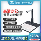 良田高拍仪高清1000万像素快速办公A4a3文件成册书籍扫描试卷自动对焦扫描机S1000文档展台绘画S1086L快拍仪