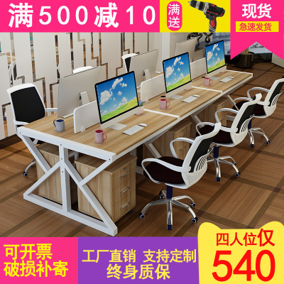 办公桌4人品牌资讯