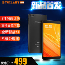 2019新款Teclast/台电 p80x 8寸八核平板电脑智能游戏老人全网通