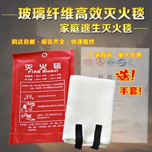 灭火毯1米1.5米防火消防毯玻璃纤维布车用家庭厨房加油站 包邮 正品