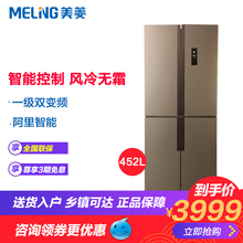 MeiLing/美菱 BCD-452WPUCX冰箱十字对开门 智能控制变频风冷无霜