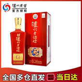 【官方授权】泸州老窖 泸州老酒坊 红运开怀52度625ml 浓香白酒