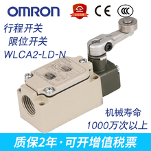 WLCA2 带LED指示灯 2LD 正品 欧姆龙行程限位开关WLCA2 原装