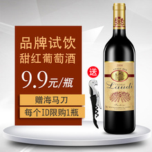 法国罗蒂甜红酒特价试饮葡萄汁进口甜葡萄酒甜型女士酒低度酒甜红