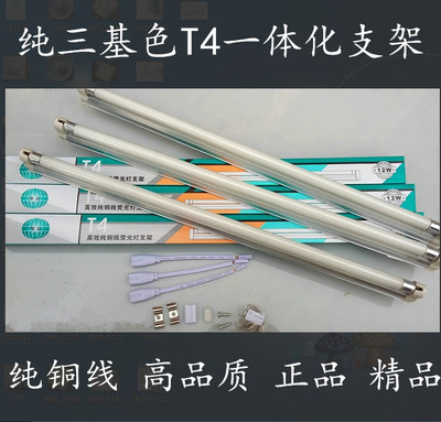 电子节能荧光灯618大促