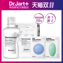 Ë«11Ô¤ÊÛ µÙ¼ÑæÃ΢¾§Ð¶×±Ë®Ð¶×±±£Êª Dr.Jart 400ml¹Ù·½ÕýÆ·