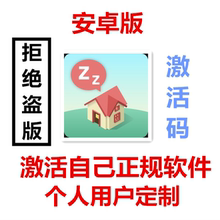 保持正常 Town 睡眠时间Sleep SleepTown 安卓版