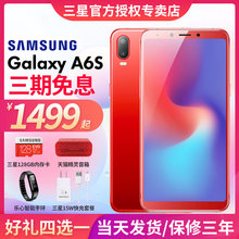 后置双摄 大视野全面屏 4G智能 Samsung 6GB运存 学生手机 三星 3期免息 全网通 Galaxy G6200 A6S 送好礼