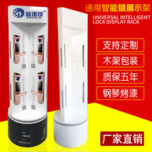 锁架展示架智能锁旋转指纹锁展示柜印字室内锁具高端木质三面6锁
